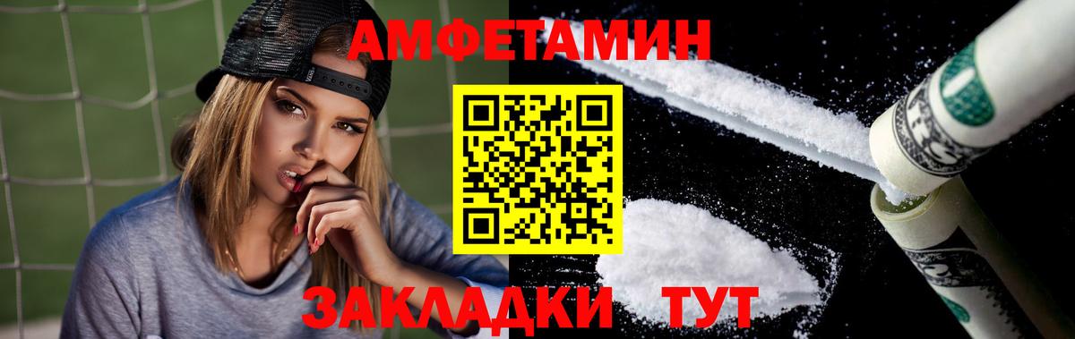 Amphetamine VHQ Жуковский