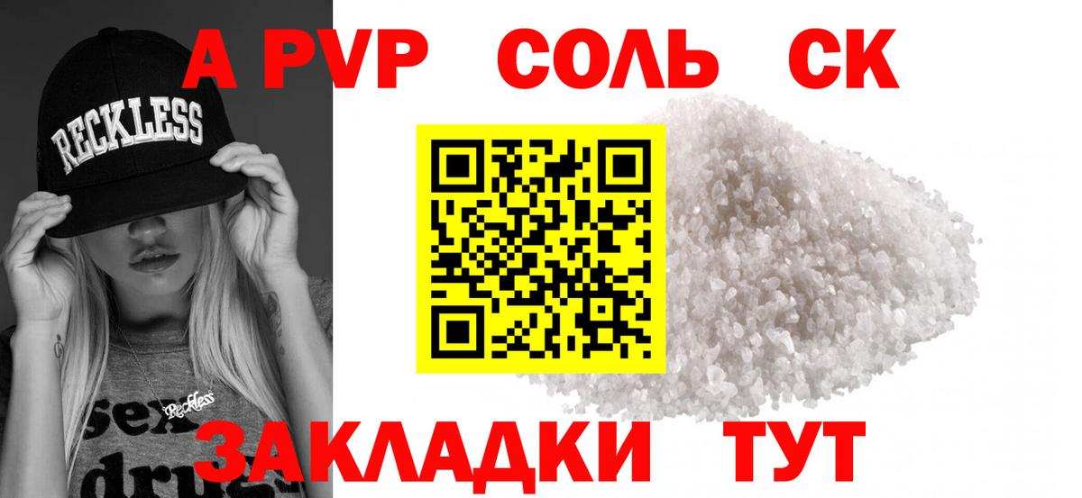 А ПВП Соль  A PVP  Alpha-PVP VHQ  Жуковский  Alpha-PVP VHQ  Вход с VPN 
