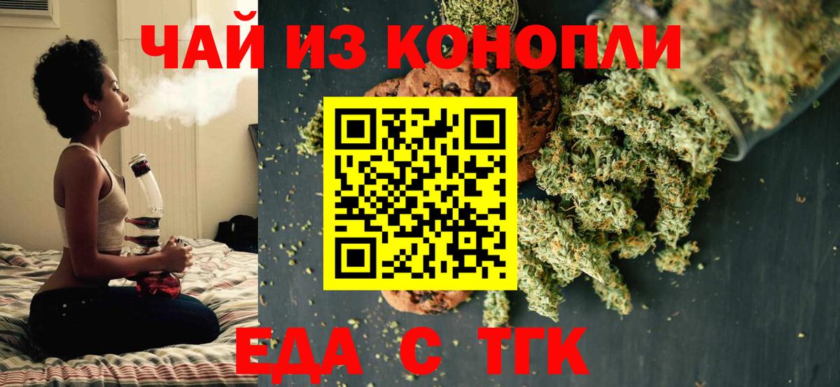 Canna-Cookies конопля  Вход с VPN  Жуковский 