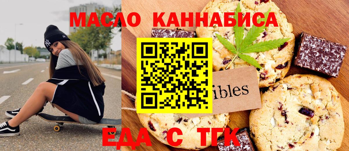 Canna-Cookies конопля Жуковский