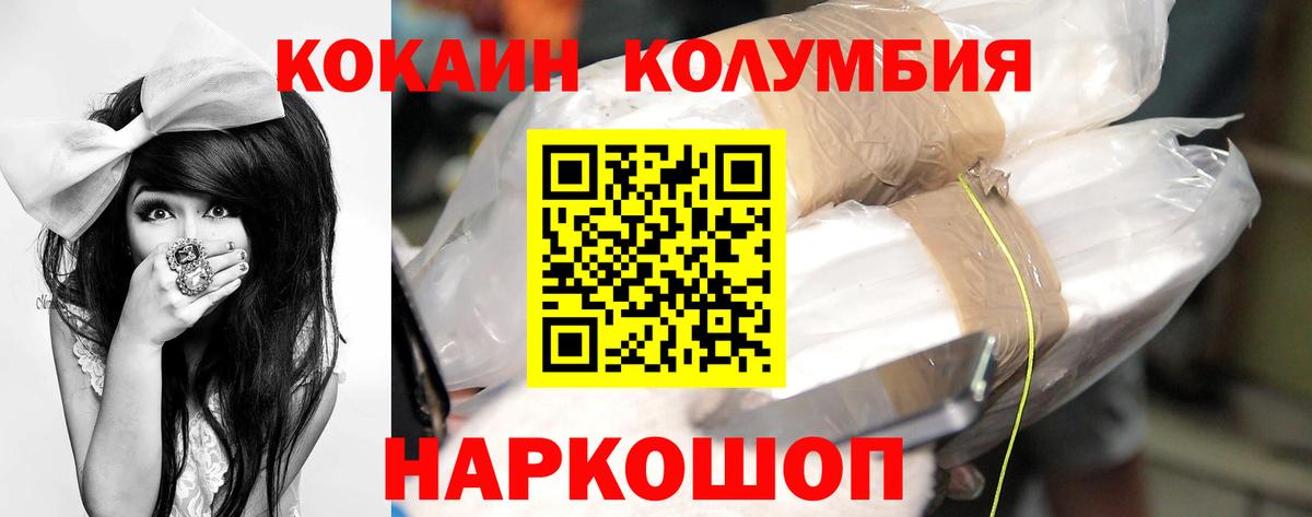 Жуковский  Кокаин FishScale  Вход с VPN  Cocaine  COCAIN VHQ 
