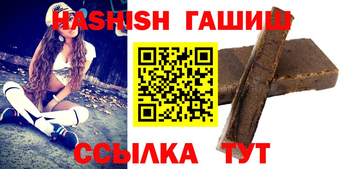 ГАШИШ  ГАШИШ Cannabis  Жуковский  Вход с VPN  ГАШИШ Cannabis 