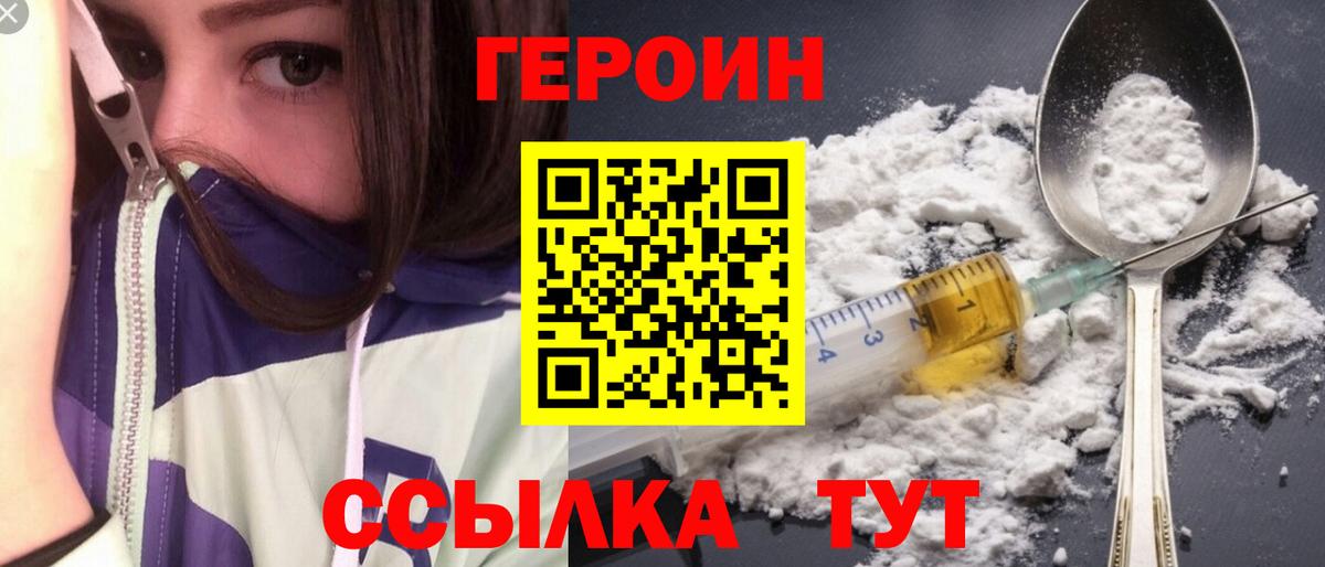 ГЕРОИН афганец Жуковский