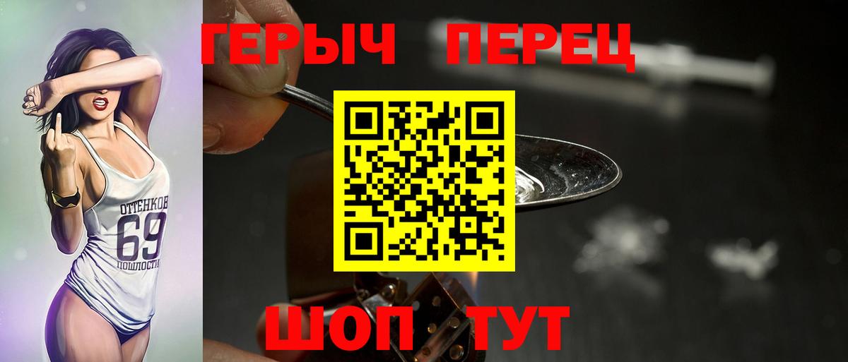 ГЕРОИН белый  ГЕРОИН  Жуковский  Вход с VPN 