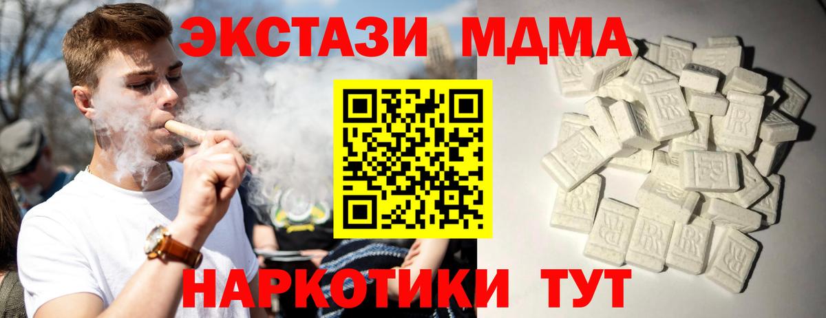 MDMA crystal  МДМА  MDMA crystal  Жуковский  Вход с VPN 