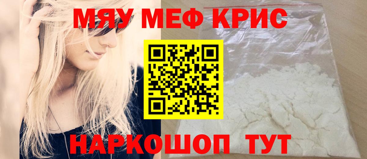 Мефедрон мука Жуковский