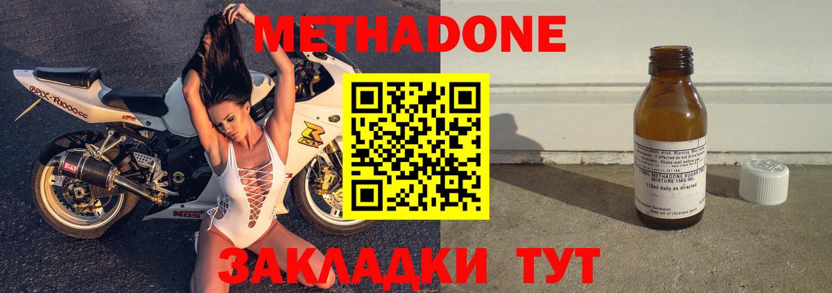 МЕТАДОН VHQ  Вход с VPN  Жуковский 