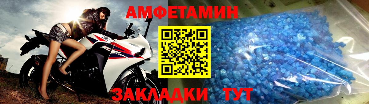Первитин кристалл  Вход с VPN  Первитин кристалл  Первитин  Жуковский 