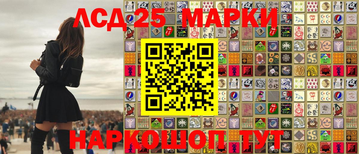 Жуковский  Наркотические марки 1,8мг  Вход с VPN 
