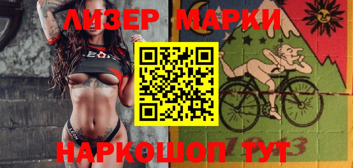 Наркотические марки 1500мкг Жуковский