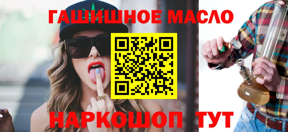 Дистиллят ТГК гашишное масло Жуковский
