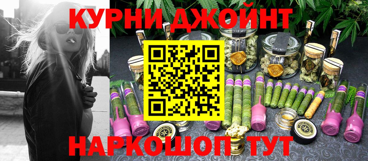 Конопля тримм  Вход с VPN  Бошки марихуана SATIVA & INDICA  Жуковский 