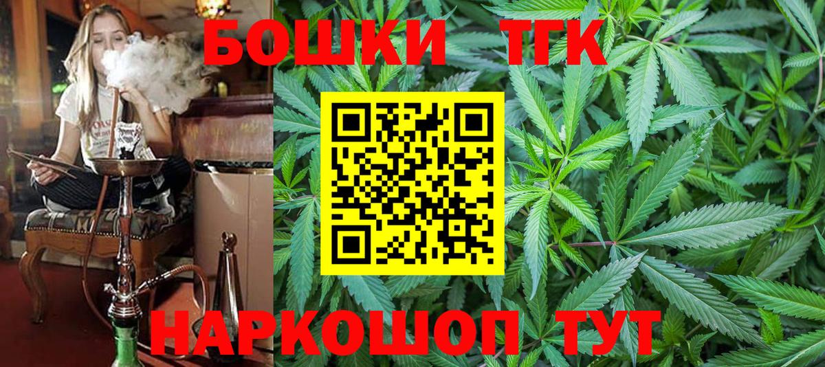 Марихуана Ganja Жуковский